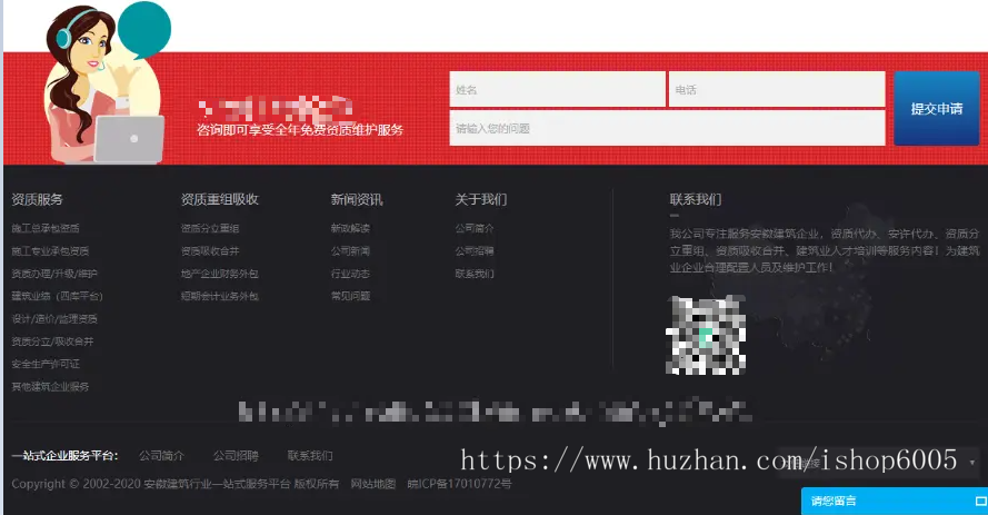建筑资质代办资质转让公司企业源码带手机版