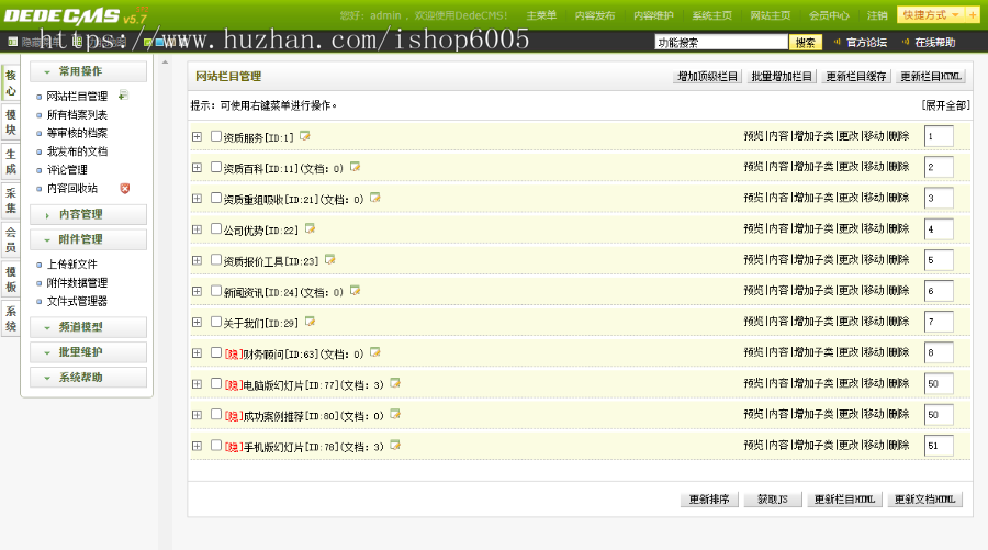 建筑资质代办资质转让公司企业源码带手机版