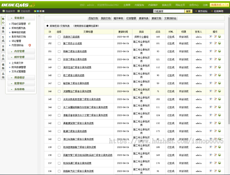 建筑资质代办资质转让公司企业源码带手机版