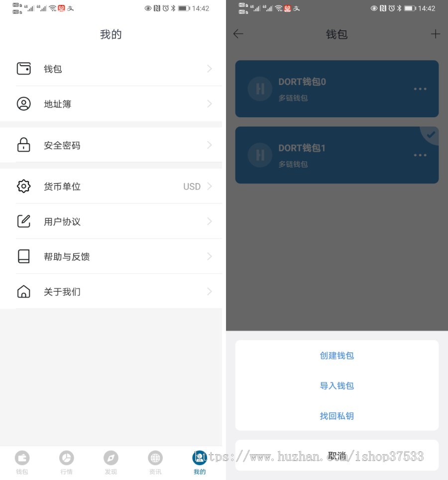 区块链swap交易所 DAPP智能 区块链多链钱包交易所