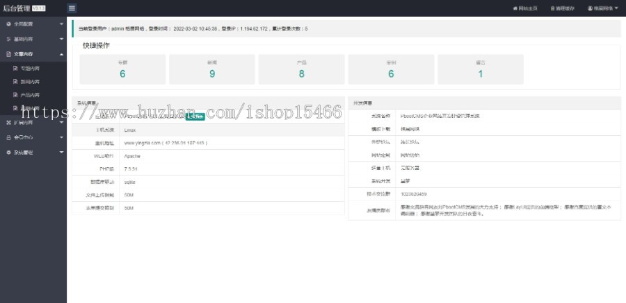 (自适应手机版)家禽饲养基地类网站pbootcms模板 免费授权