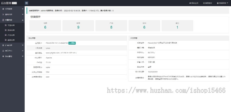 (自适应手机版)响应式营销型环保设备科技类网站pbootcms模板 免费授权