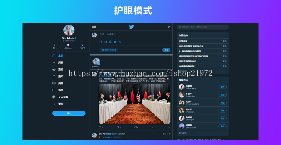 仿Twitter源代码/社交网络源码/基于脉聊二开版本/带详细安装视频