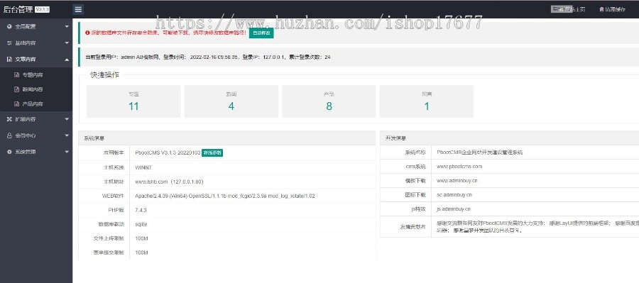 (自适应手机端)pbootcms响应式医疗机构企业网站模板 紫色美容整形医院网站源码下载