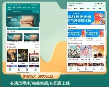 青衫绿豆白菜视频/萝卜app源码/白菜/萌果追剧/麻花视频