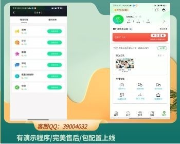 青衫绿豆白菜视频/萝卜app源码/白菜/萌果追剧/麻花视频