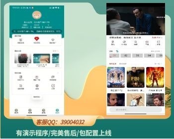 青衫绿豆白菜视频/萝卜app源码/白菜/萌果追剧/麻花视频