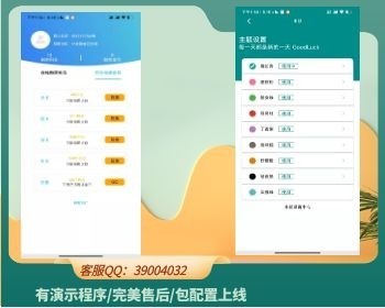 青衫绿豆白菜视频/萝卜app源码/白菜/萌果追剧/麻花视频