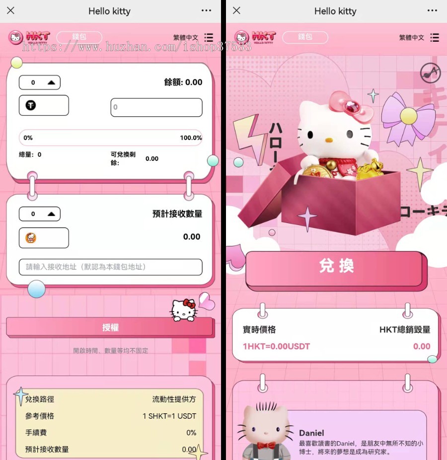 区块链游戏 Hello kitty盲盒游戏NFT链上加盲盒