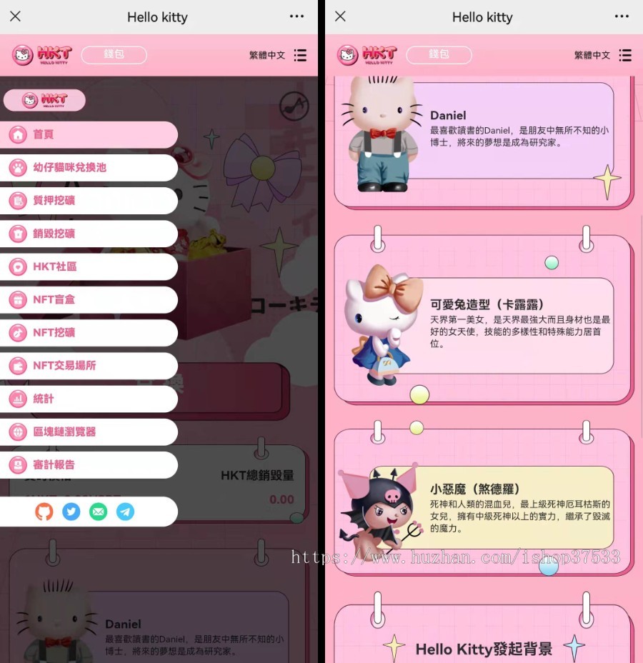 区块链游戏 Hello kitty盲盒游戏NFT链上加盲盒