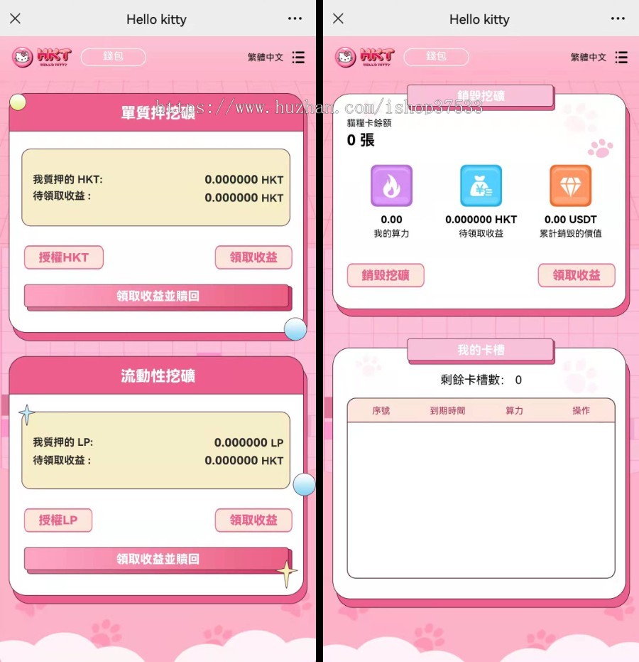 区块链游戏 Hello kitty盲盒游戏NFT链上加盲盒