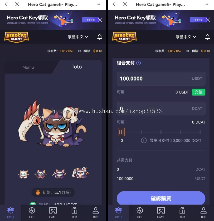 区块链游戏卡牌-Hero Cat 英雄猫NFT盲盒质押对战