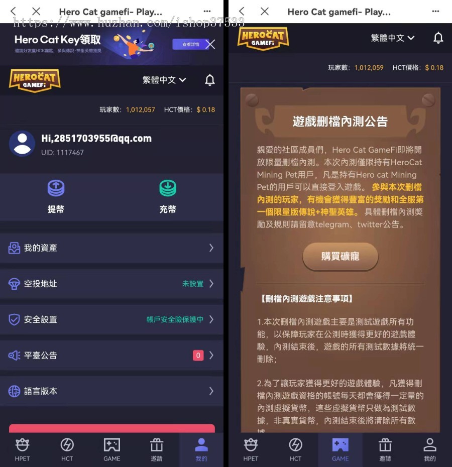 区块链游戏卡牌-Hero Cat 英雄猫NFT盲盒质押对战