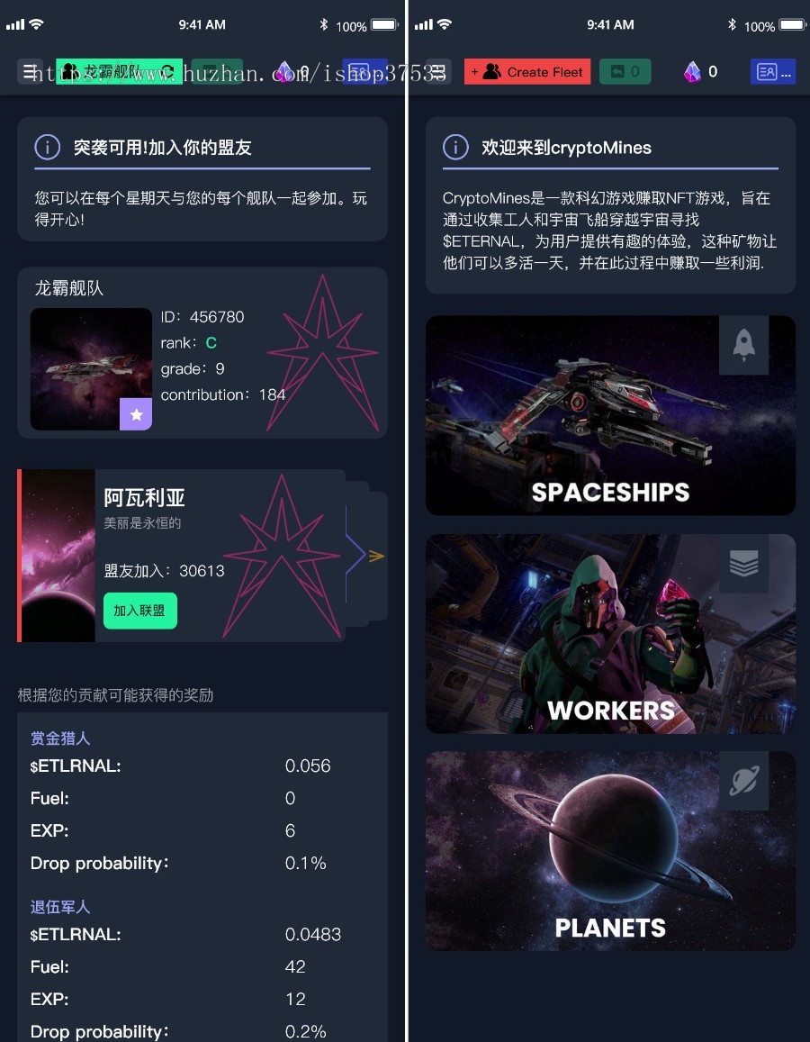 宇宙飞船UUO NFT链游,区块链游戏NFT盲盒卡牌游戏上链艺术品交易