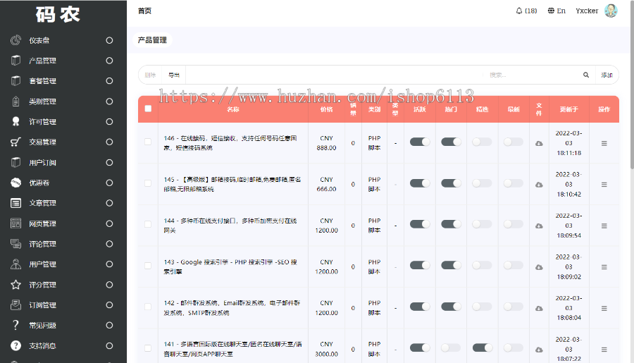 高级源码交易网站系统-网站源码数字产品销售网站系统