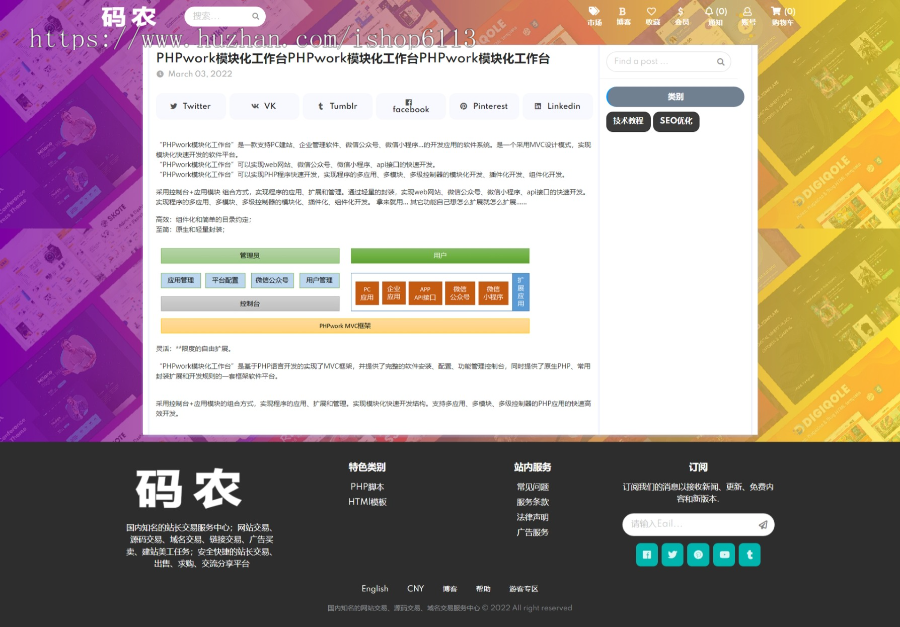 高级源码交易网站系统-网站源码数字产品销售网站系统