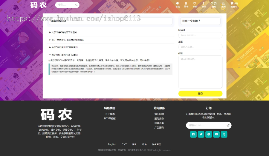 高级源码交易网站系统-网站源码数字产品销售网站系统