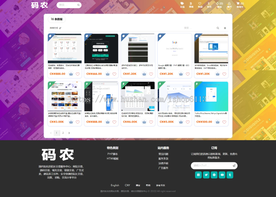 高级源码交易网站系统-网站源码数字产品销售网站系统