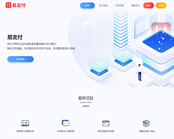 新版易支付/聚合支付/代收代付系统/第三方支付（含手机端）