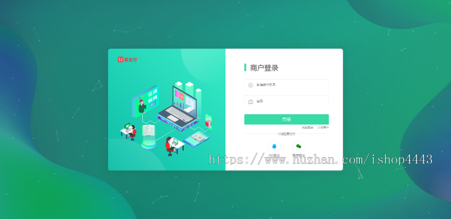 新版易支付/聚合支付/代收代付系统/第三方支付（含手机端）
