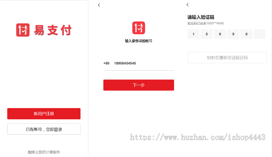新版易支付/聚合支付/代收代付系统/第三方支付（含手机端）