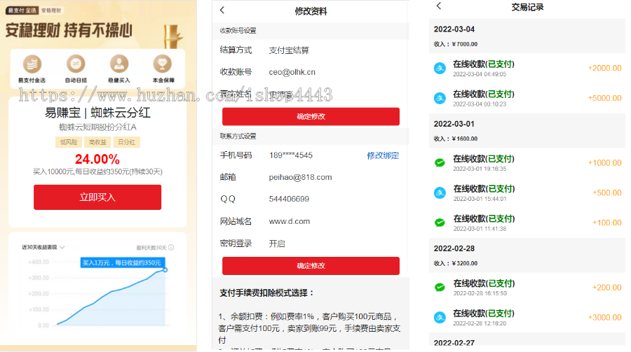 新版易支付/聚合支付/代收代付系统/第三方支付（含手机端）