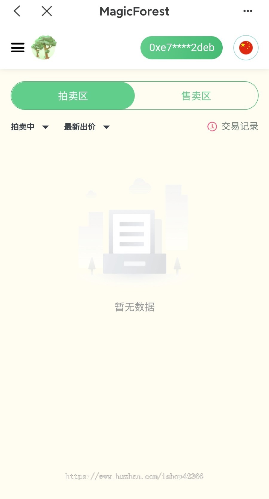 区块链、专业NFT链游开发:defi农场、LP矿池、NFT商店、forestswap、合成进化、多语言