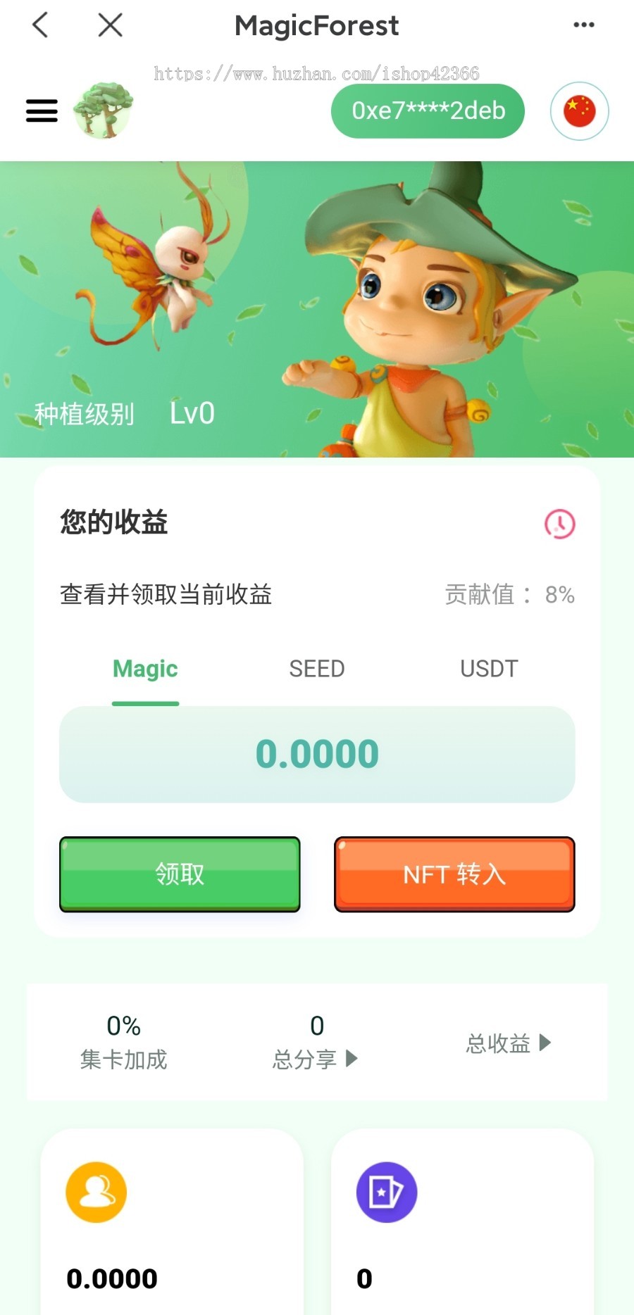 区块链、专业NFT链游开发:defi农场、LP矿池、NFT商店、forestswap、合成进化、多语言