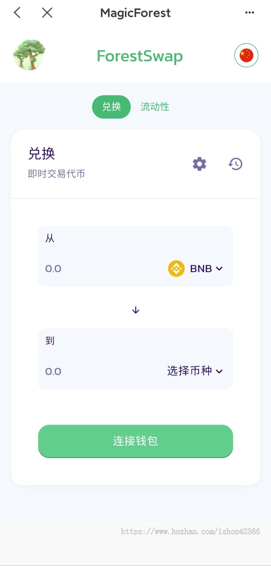 区块链、专业NFT链游开发:defi农场、LP矿池、NFT商店、forestswap、合成进化、多语言