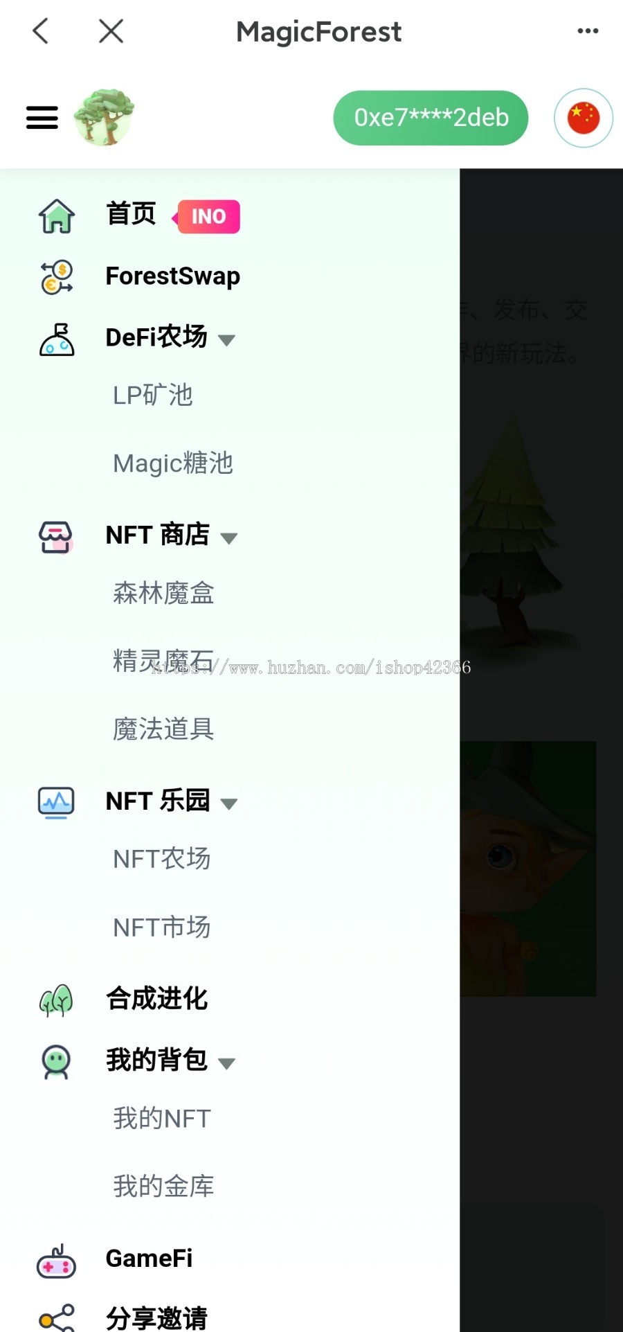区块链、专业NFT链游开发:defi农场、LP矿池、NFT商店、forestswap、合成进化、多语言