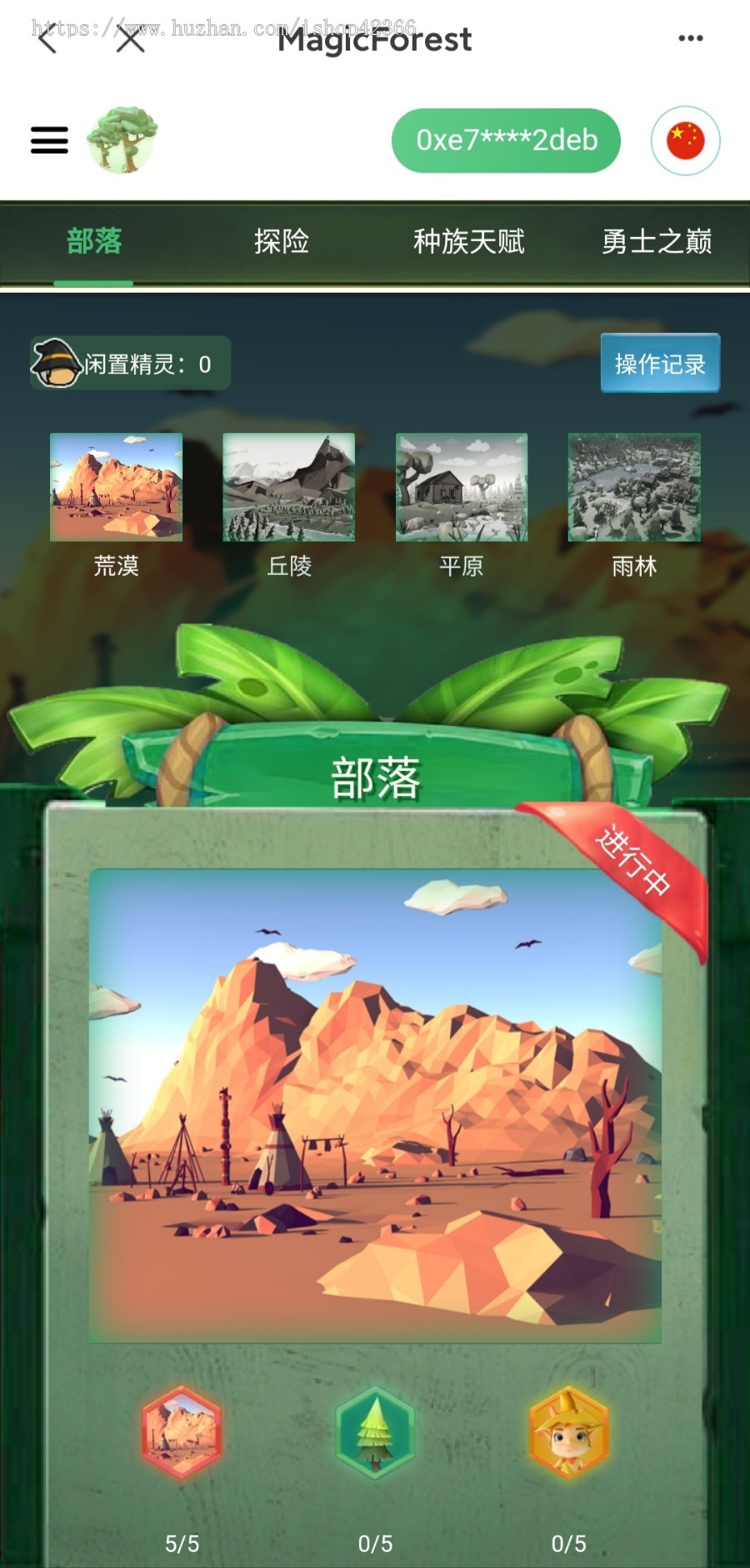 区块链、专业NFT链游开发:defi农场、LP矿池、NFT商店、forestswap、合成进化、多语言