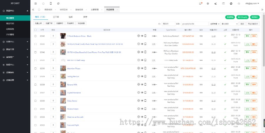 独立站Saas系统,外贸商城源码,独立站saas建站系统源码,COD单页系统源码,diy店铺主题