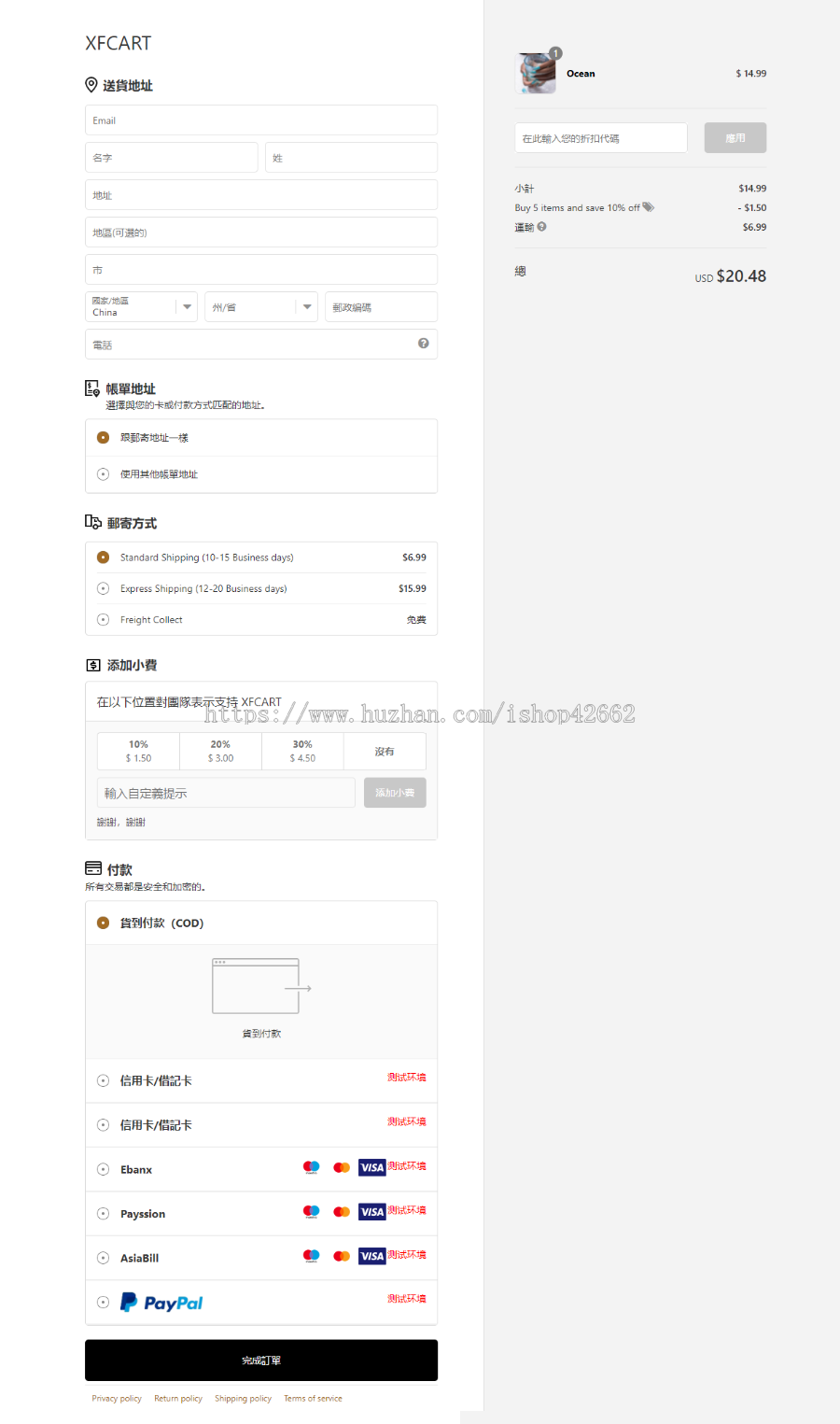 独立站Saas系统,外贸商城源码,独立站saas建站系统源码,COD单页系统源码,diy店铺主题