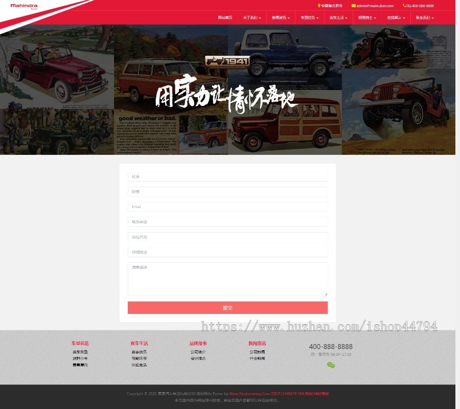 dedecms|织梦|企业站|响应式汽车制造公司网站模板