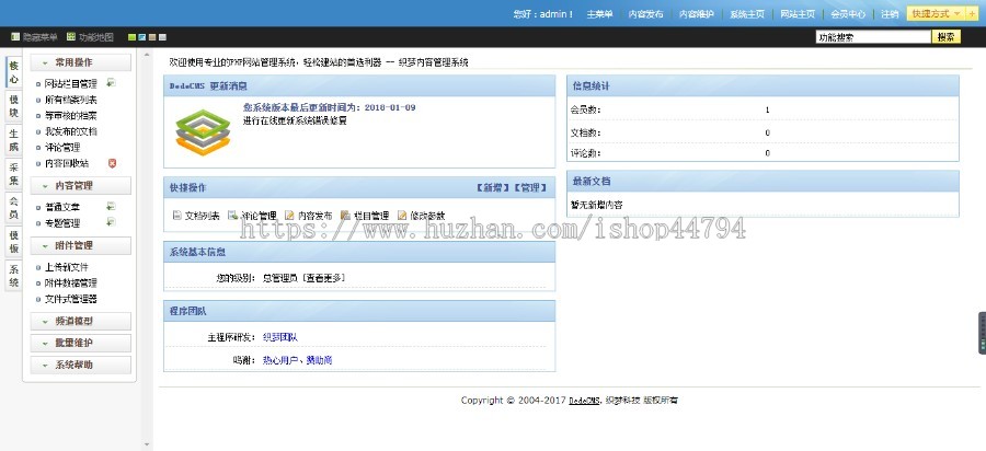 dedecms|织梦|企业站|短视频直播带货响应式模板