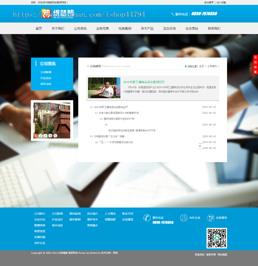 HTML5高端大气集团企业通用织梦网站源码