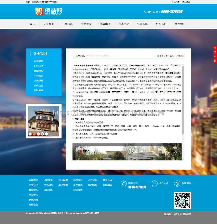 HTML5高端大气集团企业通用织梦网站源码