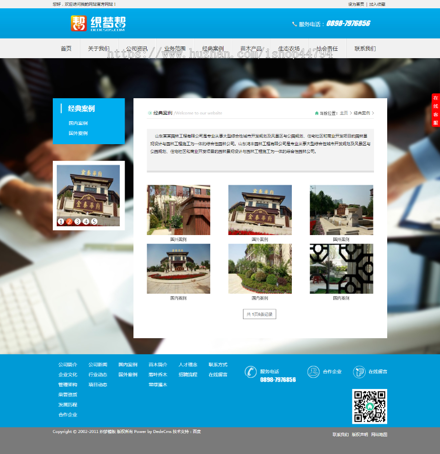 HTML5高端大气集团企业通用织梦网站源码