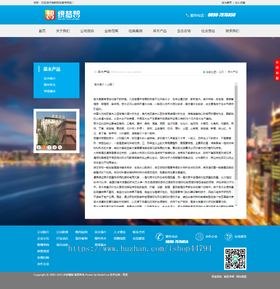 HTML5高端大气集团企业通用织梦网站源码