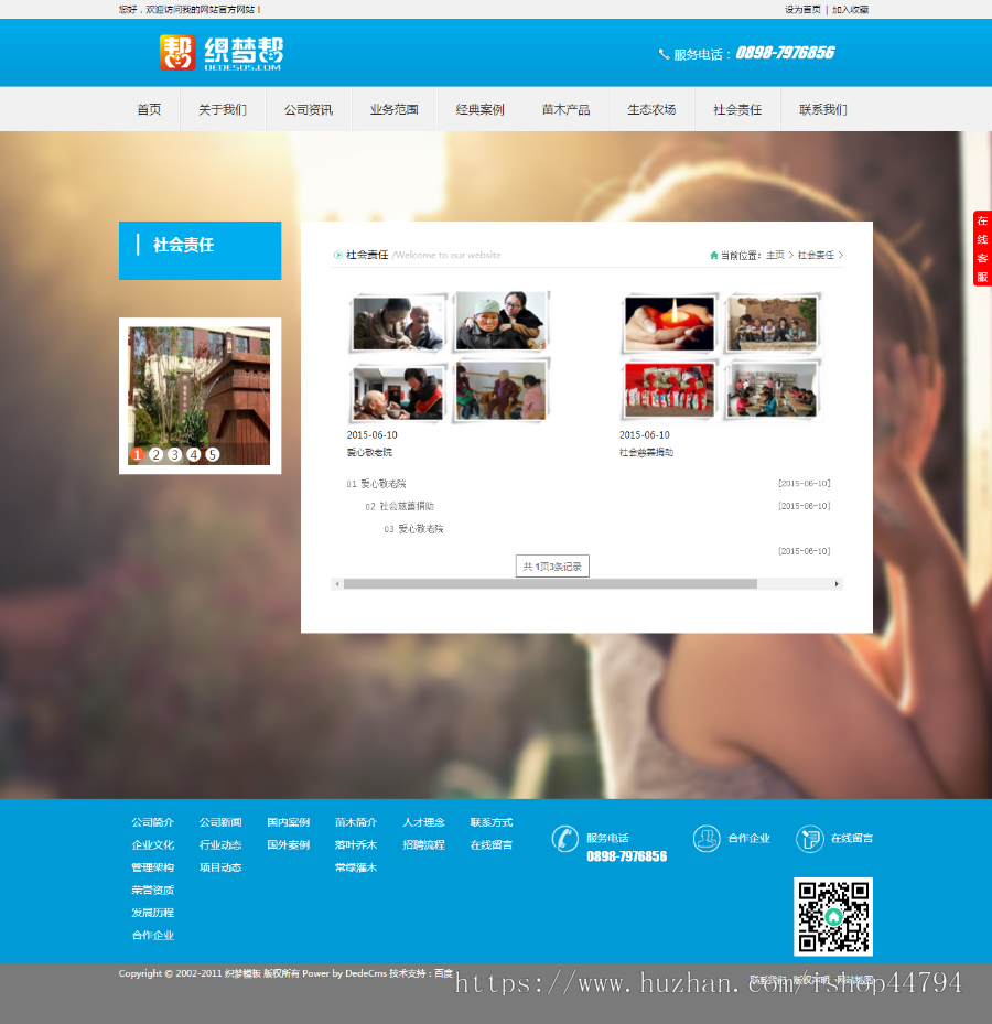 HTML5高端大气集团企业通用织梦网站源码