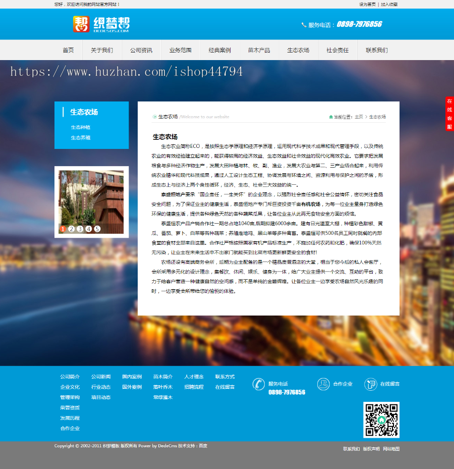 HTML5高端大气集团企业通用织梦网站源码