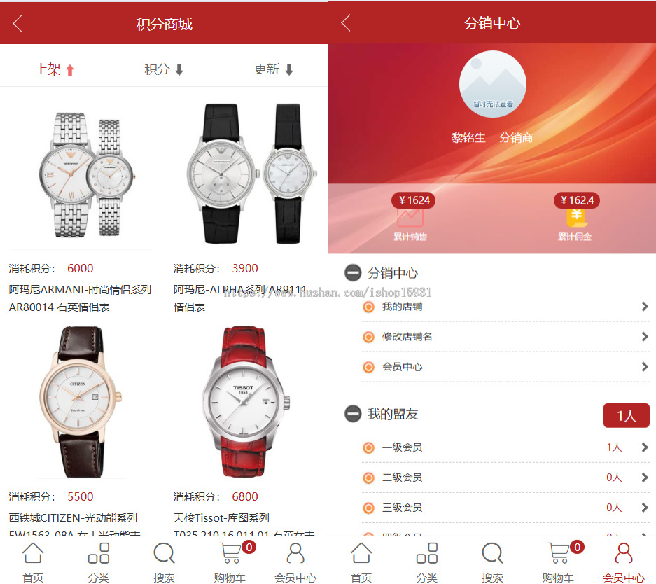 ecshop手表商城网站源码模板微信通微信支付微商城微信分销商城