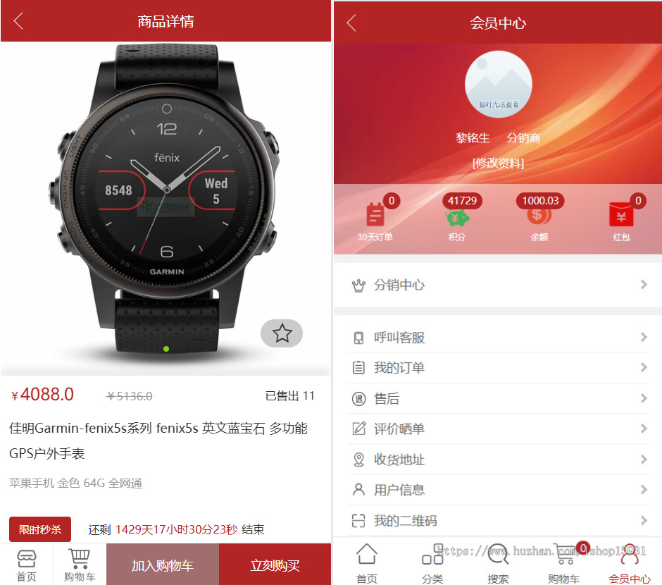 ecshop手表商城网站源码模板微信通微信支付微商城微信分销商城