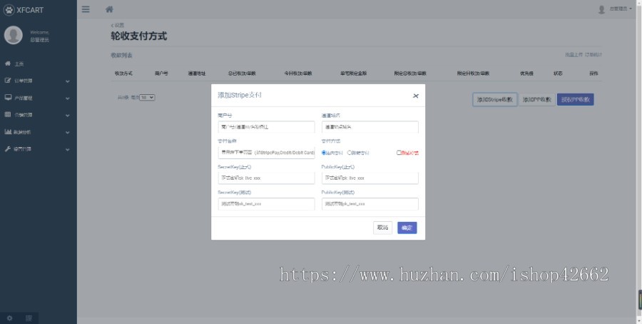 外贸建站系统,独立站建站系统源码,自定义店铺主题装修,多语言,多货币