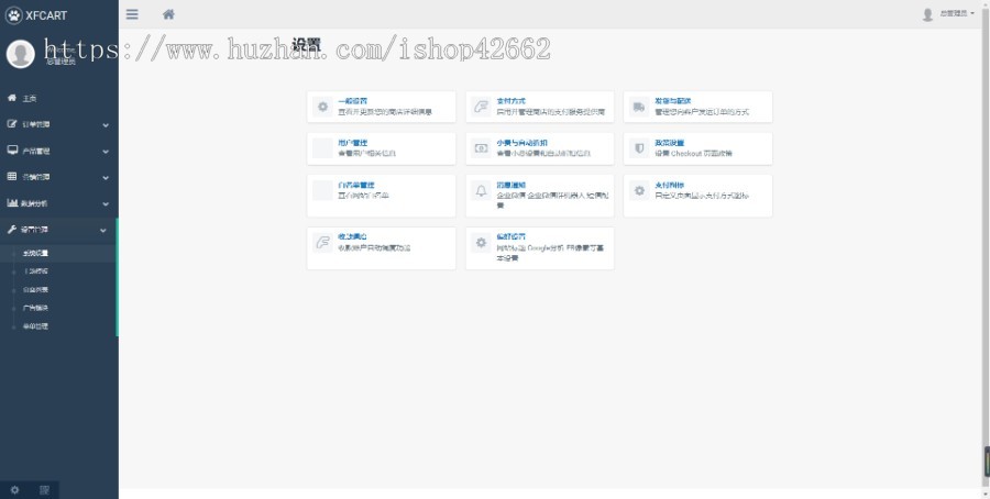 外贸建站系统,独立站建站系统源码,自定义店铺主题装修,多语言,多货币