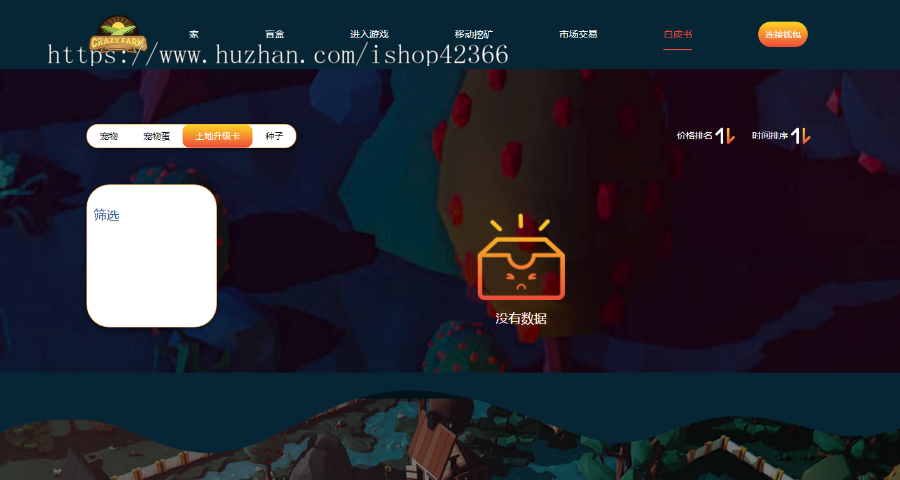区块链、专业NFT链游开发:农场盲盒、宠物养殖、LP矿池、农场种植、宠物PVP战斗模式、