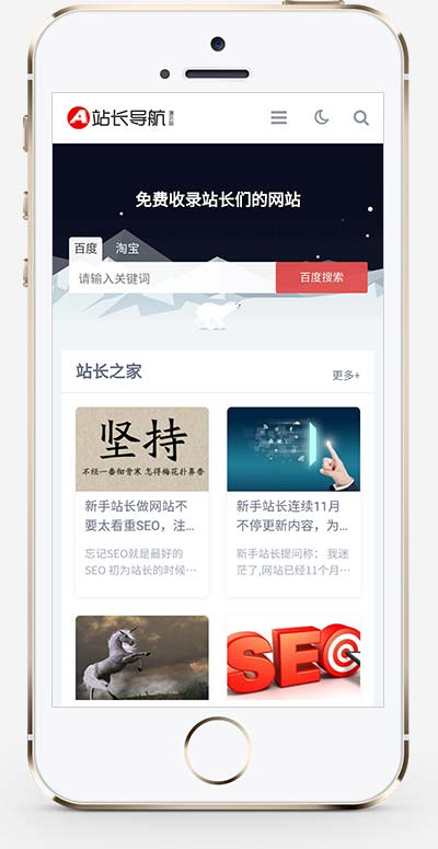(自适应手机端)站长导航类pbootcms网站模板 html5导航网站源码