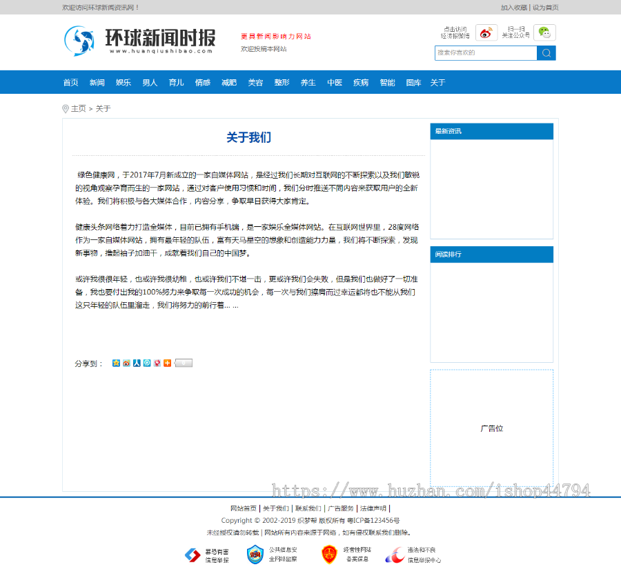 新闻时报资讯类网站织梦模板(带手机端)