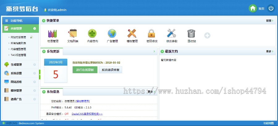 新闻时报资讯类网站织梦模板(带手机端)