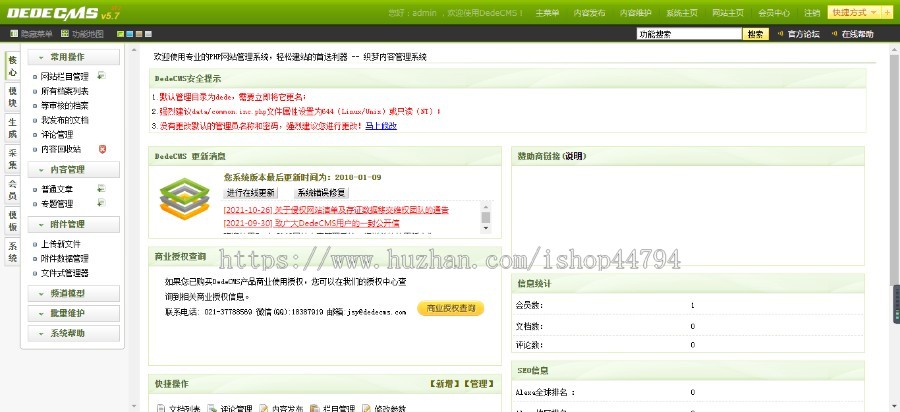 响应式科技博客新闻资讯类织梦模板(自适应手机端)